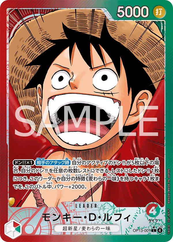 OP13-001 L Monkey.D.Luffy